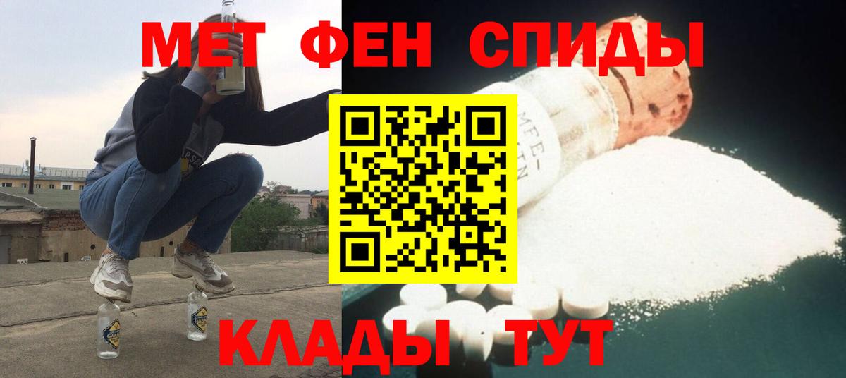 Амфетамин VHQ  Вход с VPN  Зеленодольск 