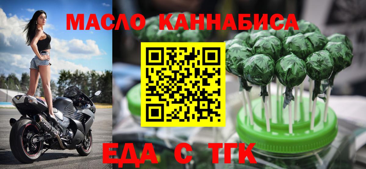 Печенье с ТГК конопля  Вход с VPN  Зеленодольск 