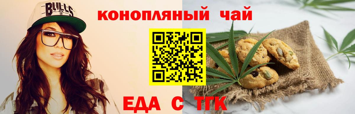Cannafood марихуана Зеленодольск