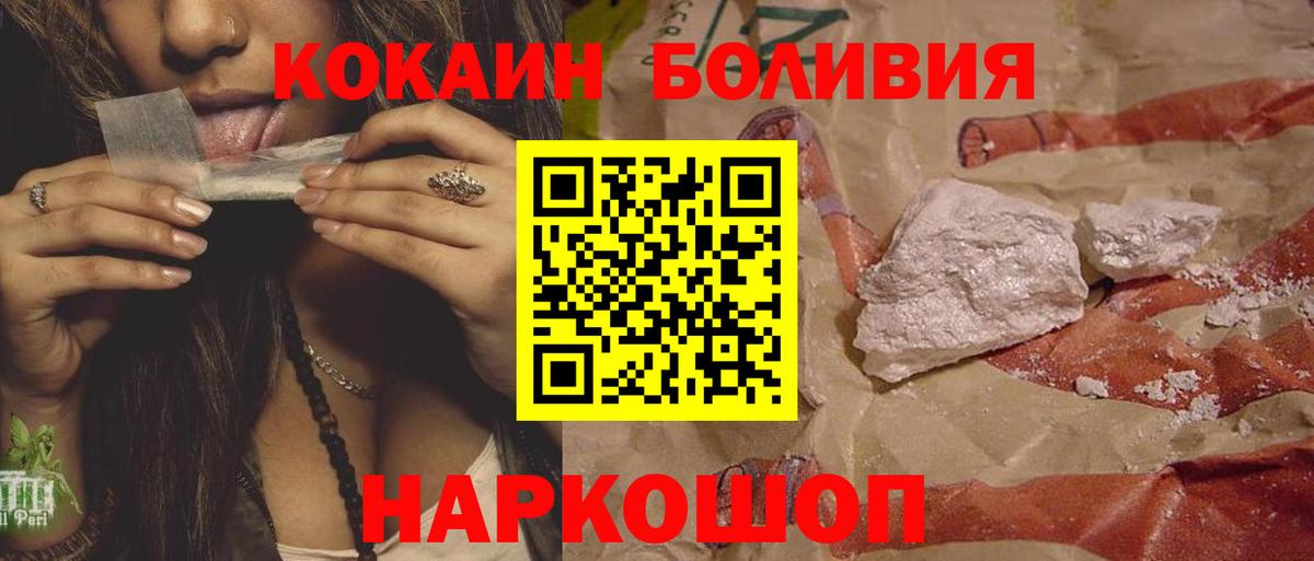 магазин продажи наркотиков  Cocaine 98%  COCAIN Боливия  КОКАИН  Вход с VPN  Зеленодольск 