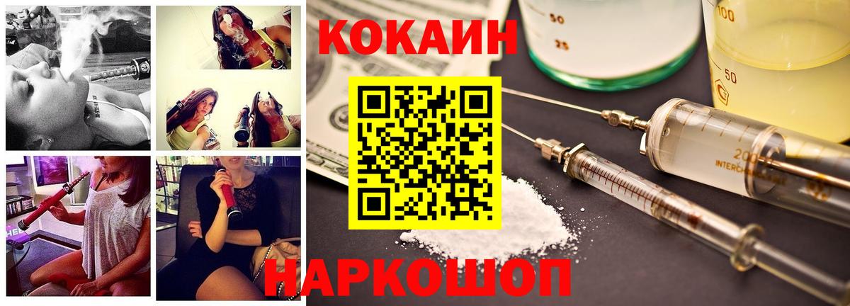 КОКАИН Колумбийский Зеленодольск