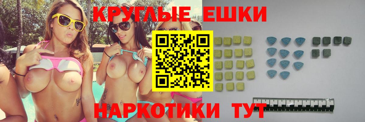 Ecstasy 250 мг  Вход с VPN  Экстази 300 mg  Зеленодольск 