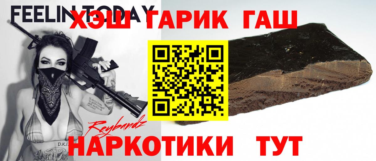 ГАШИШ VHQ Зеленодольск