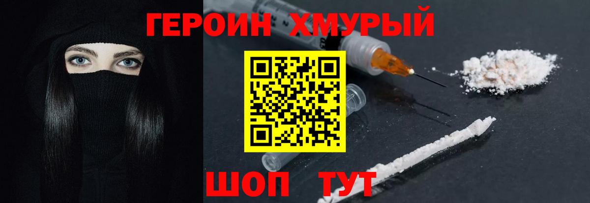 Героин белый  Вход с VPN  Зеленодольск 