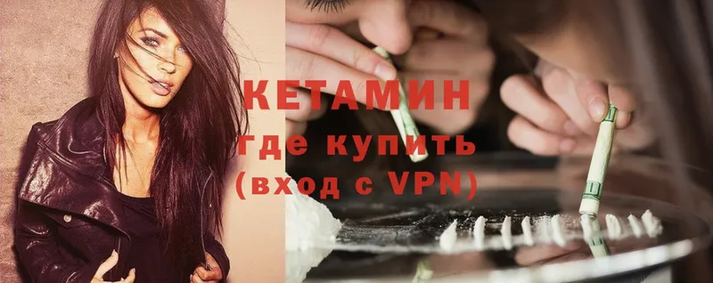 Кетамин ketamine Зеленодольск