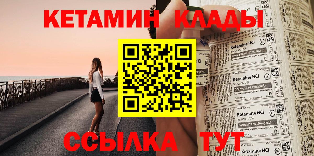 КЕТАМИН ketamine  Вход с VPN  Зеленодольск 