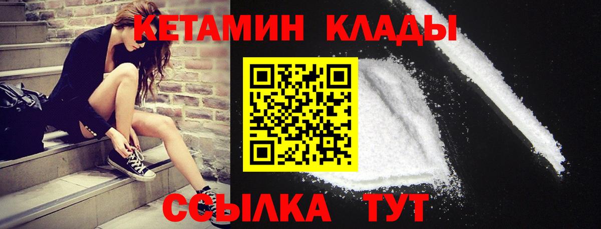 Кетамин ketamine Зеленодольск
