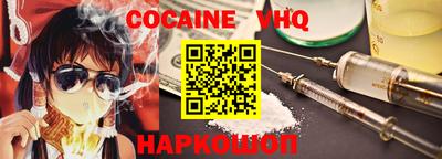 кокаин VHQ Будённовск