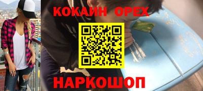 кокаин VHQ Будённовск