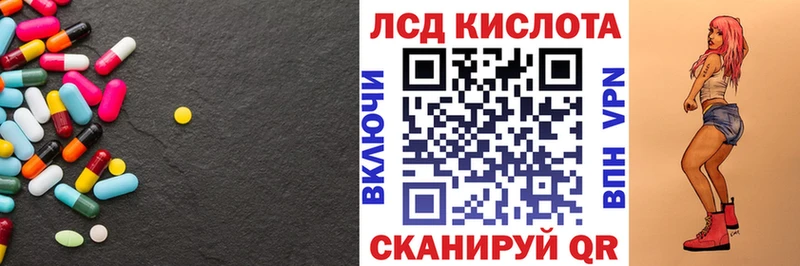 LSD-25 экстази кислота Зеленодольск
