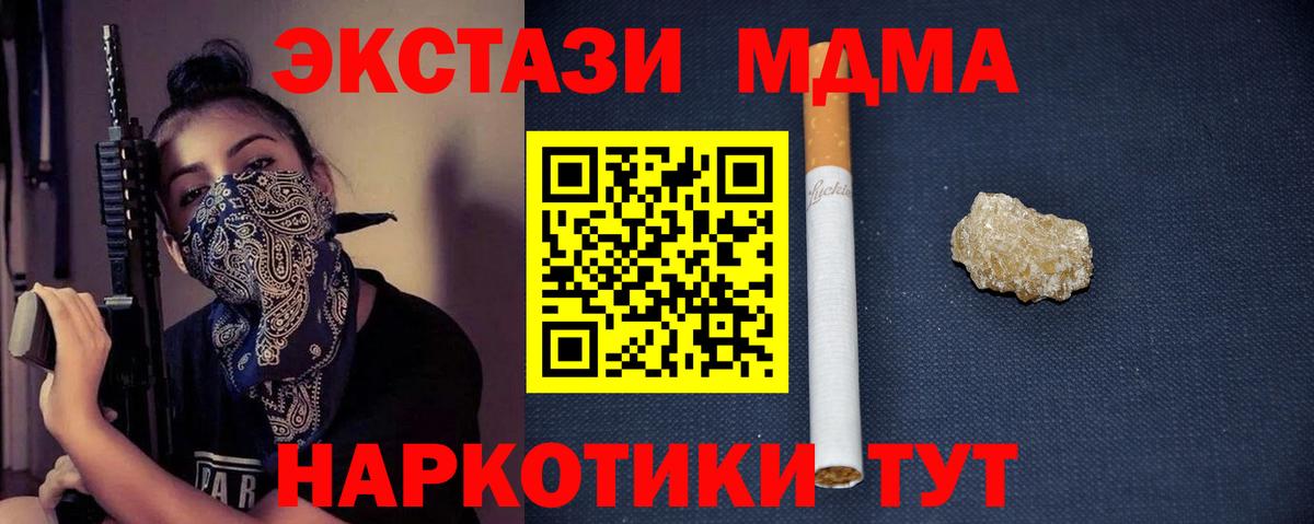 МДМА crystal Зеленодольск