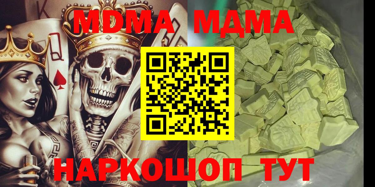 MDMA VHQ Зеленодольск