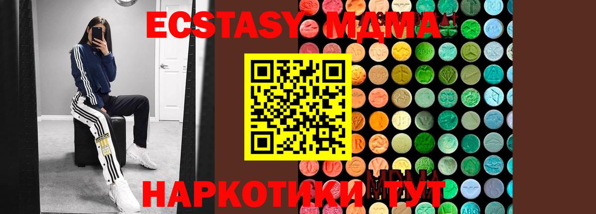 МДМА кристаллы  МДМА кристаллы  Зеленодольск 