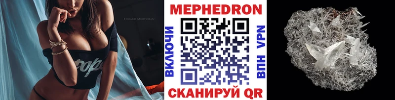 МЯУ-МЯУ mephedrone даркнет какой сайт Зеленодольск