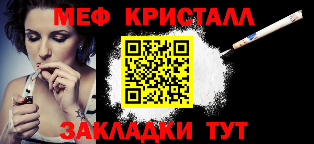 МЕФ  Меф  Вход с VPN  Меф mephedrone  Зеленодольск 