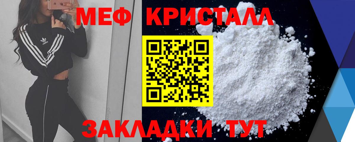 Мефедрон  Зеленодольск