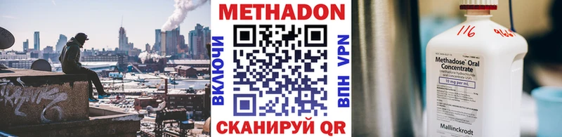 где можно купить наркотик  hydra   МЕТАДОН кристалл  Зеленодольск 