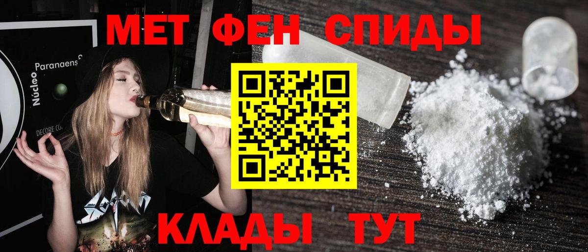 МЕТАМФЕТАМИН пудра  МЕТАМФЕТАМИН пудра  Вход с VPN  Зеленодольск 