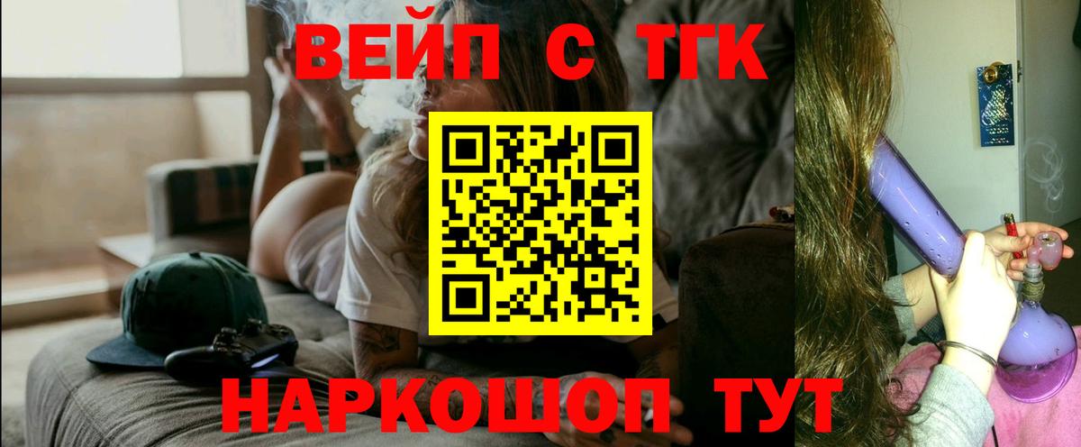 ТГК гашишное масло Зеленодольск