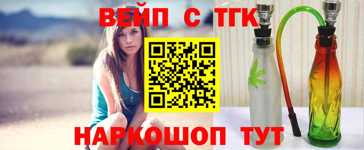 Дистиллят ТГК вейп  Зеленодольск  Дистиллят ТГК вейп с тгк 