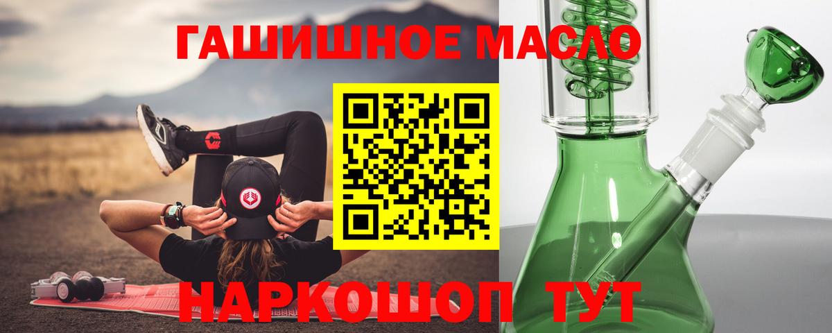 Дистиллят ТГК вейп с тгк  Дистиллят ТГК Wax  Вход с VPN  что такое наркотик  Зеленодольск 